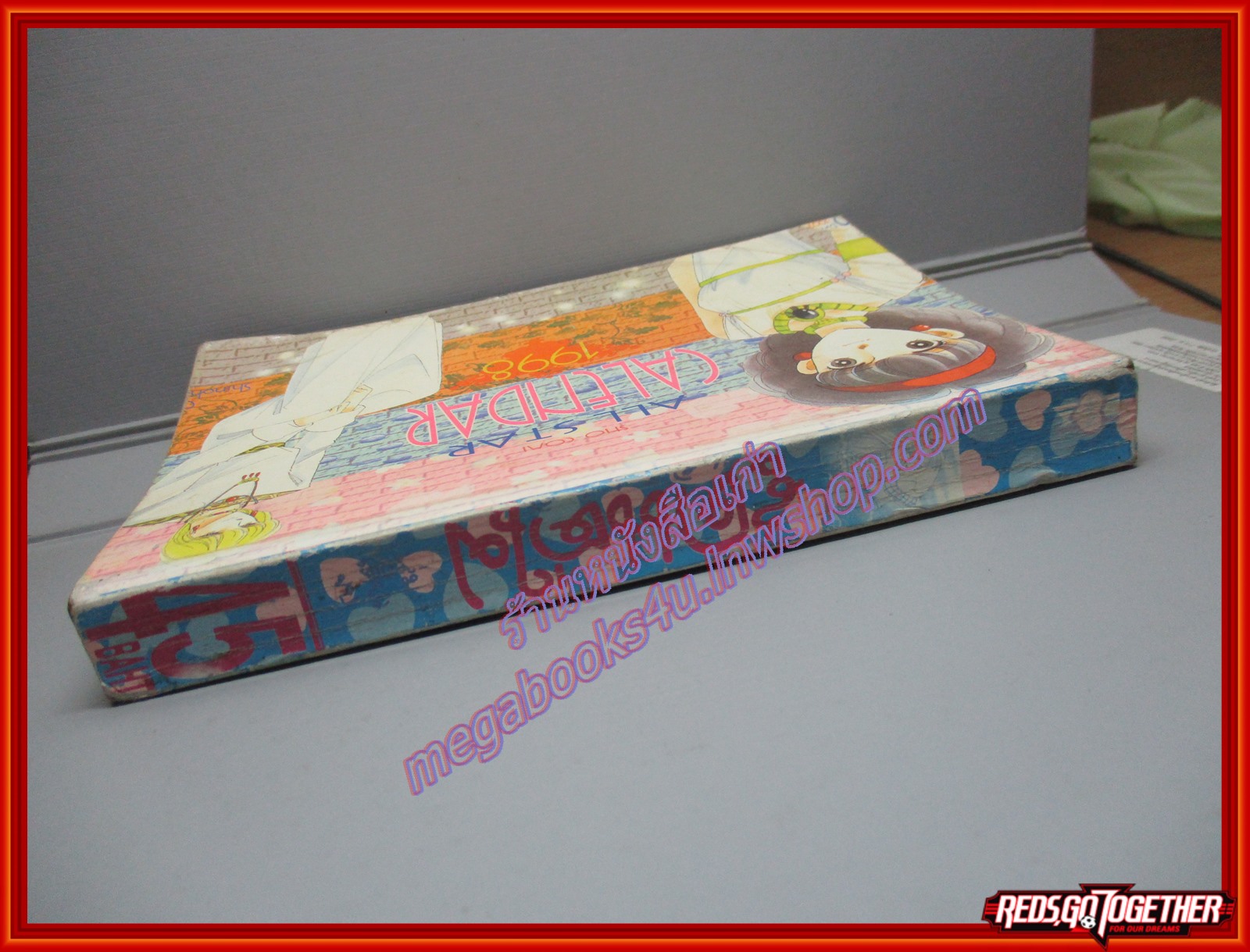 การ์ตูนบ้าน สุดแต่ใจของเธอ เล่มเดียวจบ โดย MIYAKAWA MASAYO สนพ.หมึกจีน สภาพปานกลาง