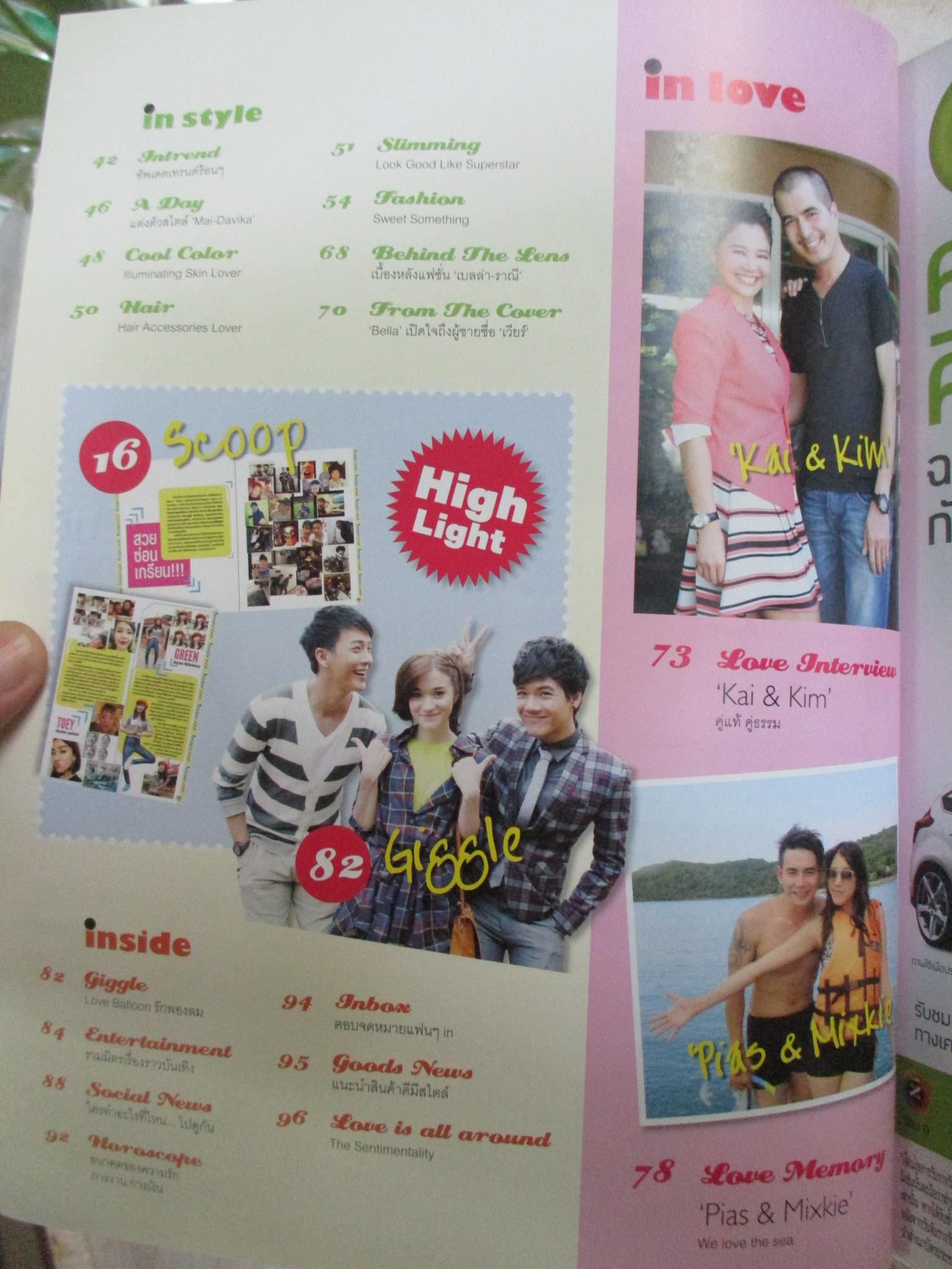 IN MAGAZINE เล่ม197 ปี2556 ปก เบลล่า ราณี