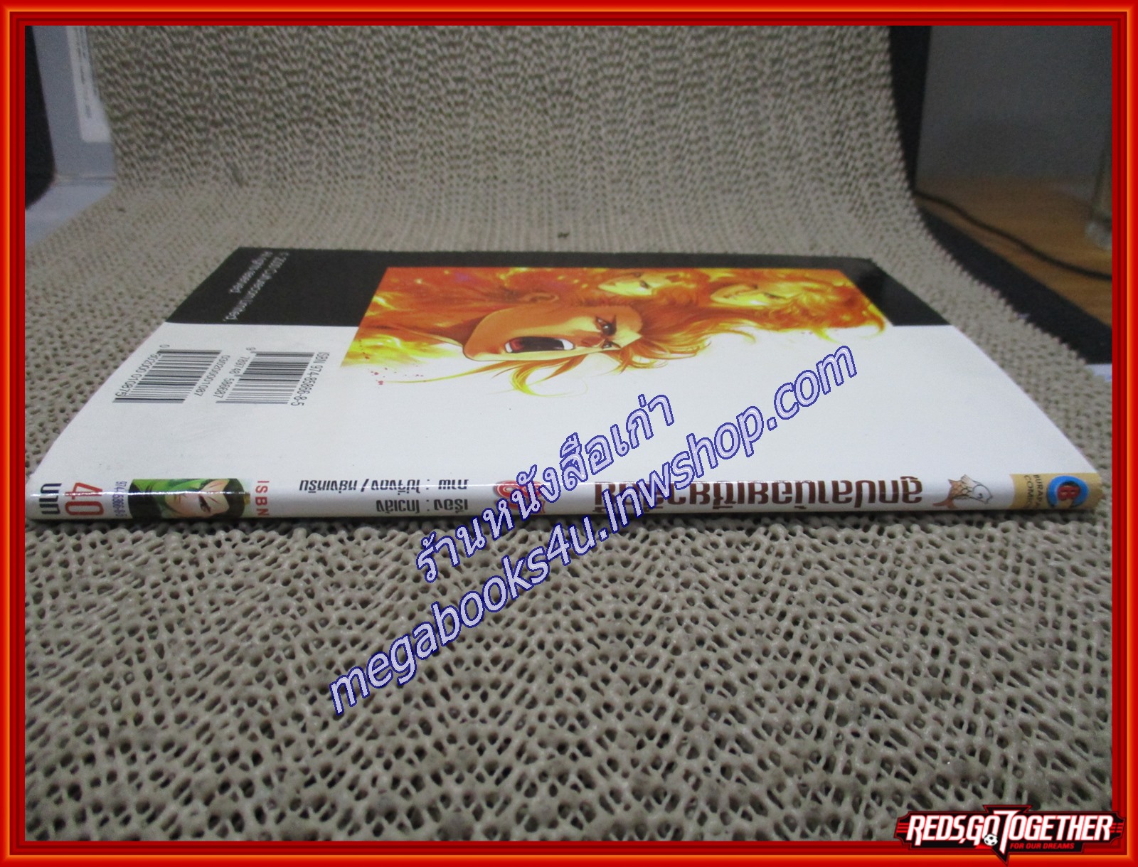 การ์ตูนบ้าน ลูกปลาน้อยเซียวฮื่อยี้ เล่ม87 สนพ.บูรพัฒน์