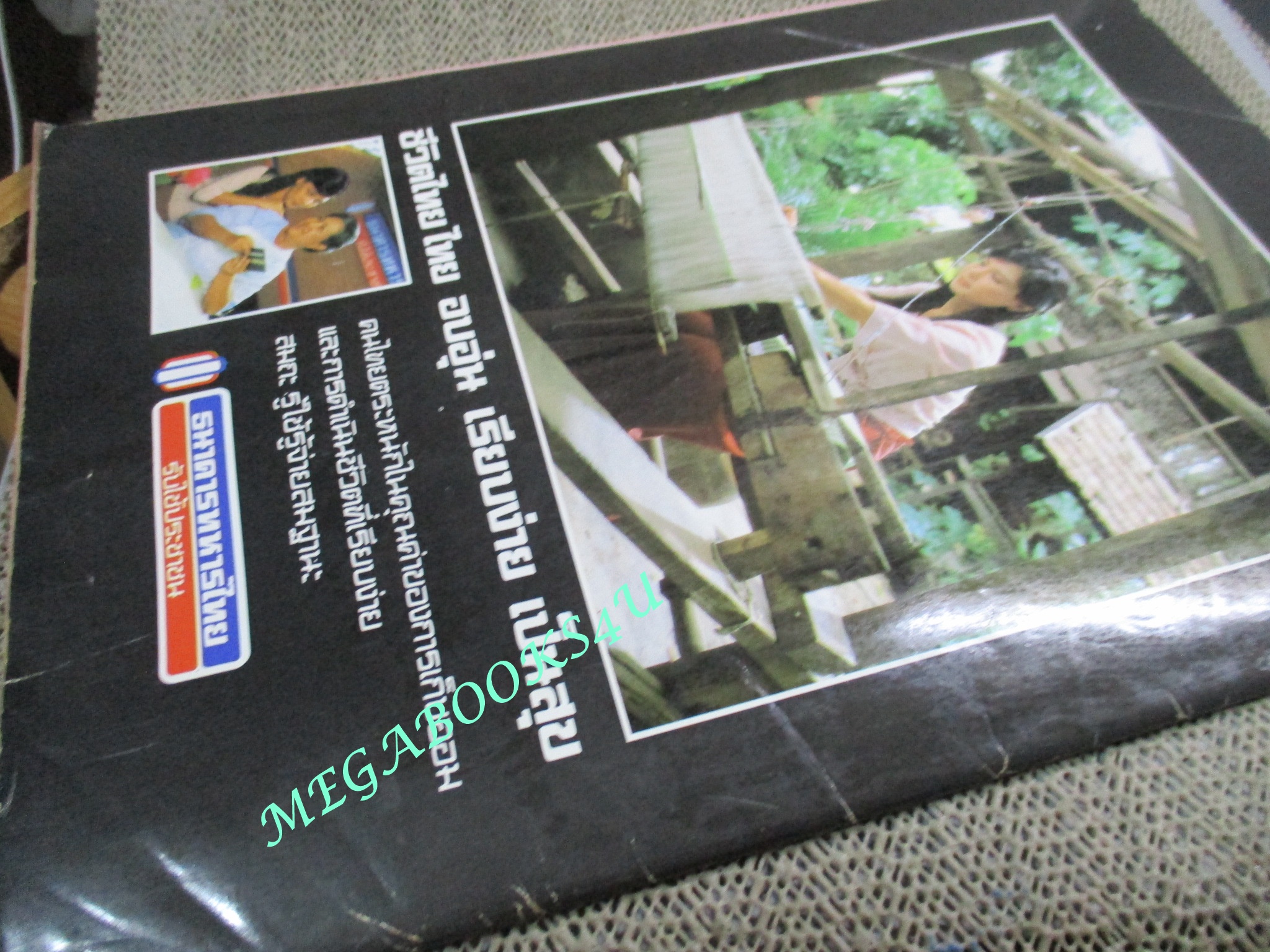 นิตยสาร เบื้องหลังชีวิต ฉบับที่22 ปี2526 ปก ภัทรพร โสภาพรรณ