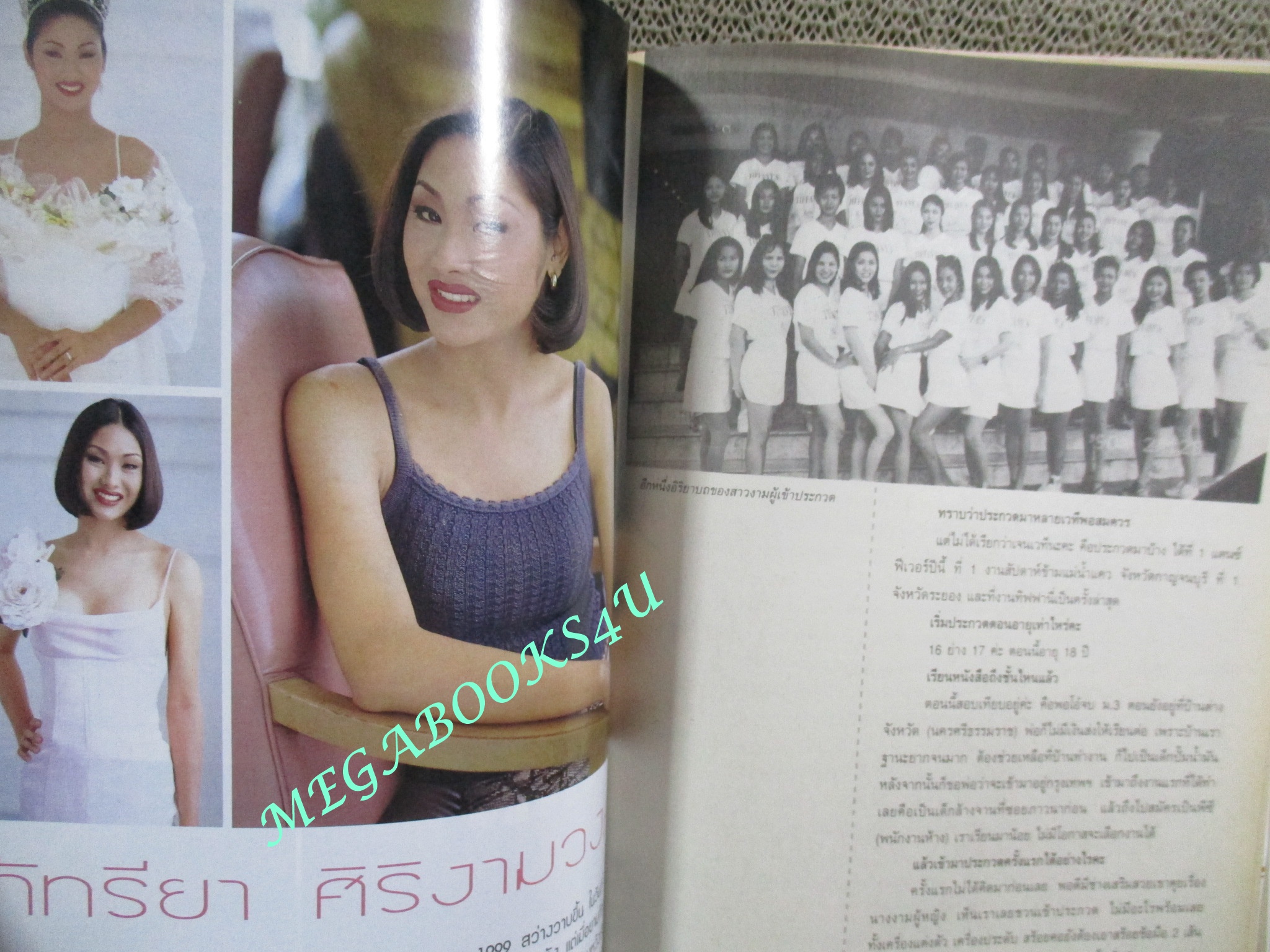 นิตยสารขวัญเรือน ฉบับที่659 ปี2542 ปก เบิร์ท อภิสมัย คุยกับ ฮาร์ท สุทธิพงศ์