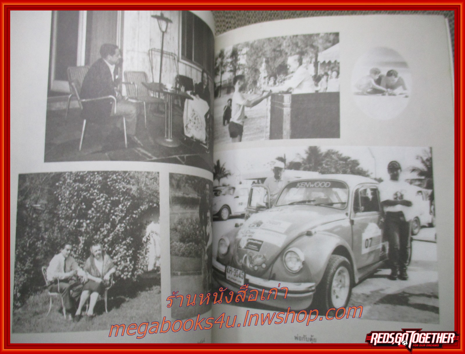 ประมวลภาพเก่าหายาก พิมพ์เป็นอนุสรณ์ในงานเสด็จพระราชทานเพลิงศพ หม่อมเจ้าปิยะรังสิต รังสิต