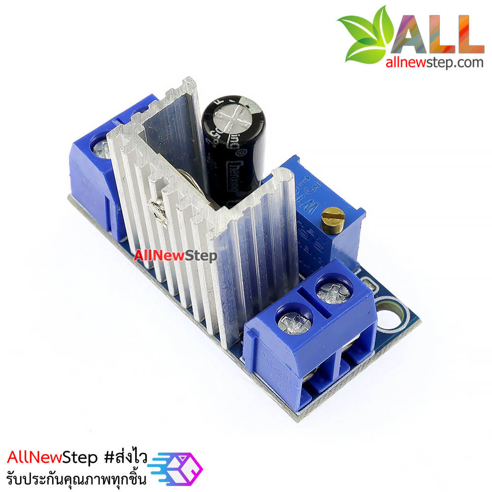 โมดูล LM317 step down แปลงไฟจาก 4.2-40V เป็น 1.2-37V กระแสสูงสุด 2.2A