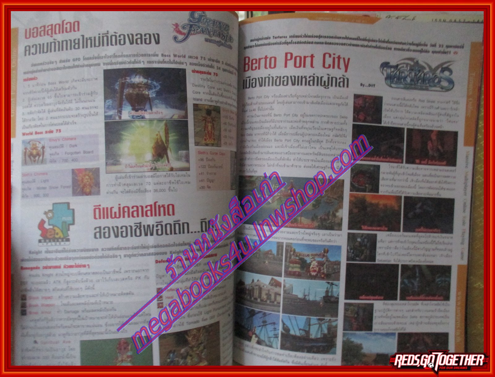 นิตยสารคู่มือเกมส์ คอมพ์ เกมเมอร์นิวส์ เล่มที่357 ปี2554