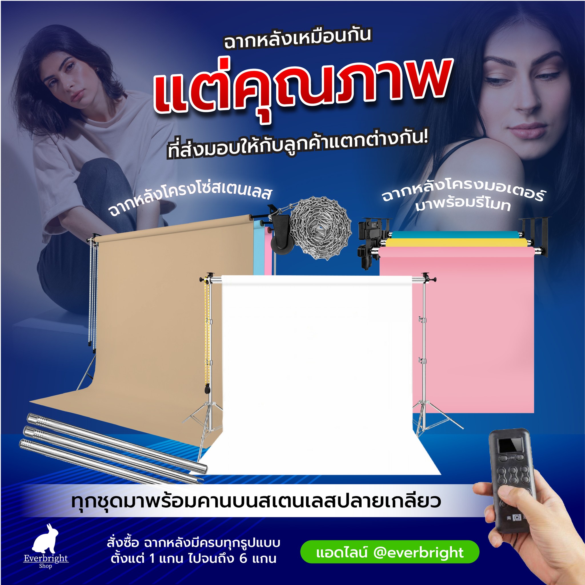 ฉากหลังคุณภาพดี Everbright Shop