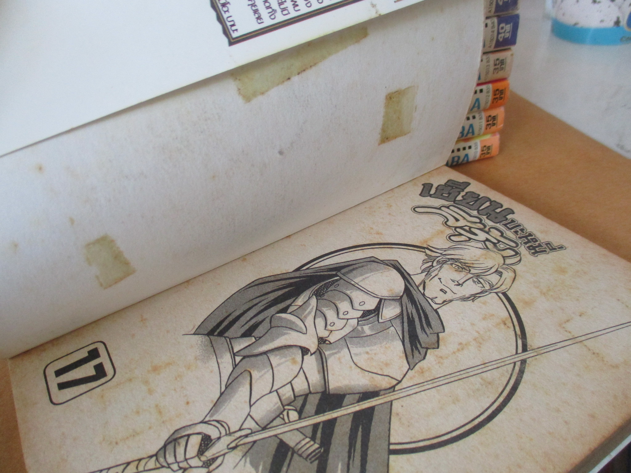 การ์ตูนบ้าน เซียนบะหมี่สีรุ้ง ครบชุด18เล่มจบ สนพ.วิบูลย์กิจ