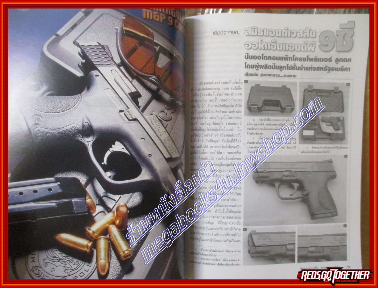 นิตยสารอาวุธปืน ฉบับที่393 ปี2550