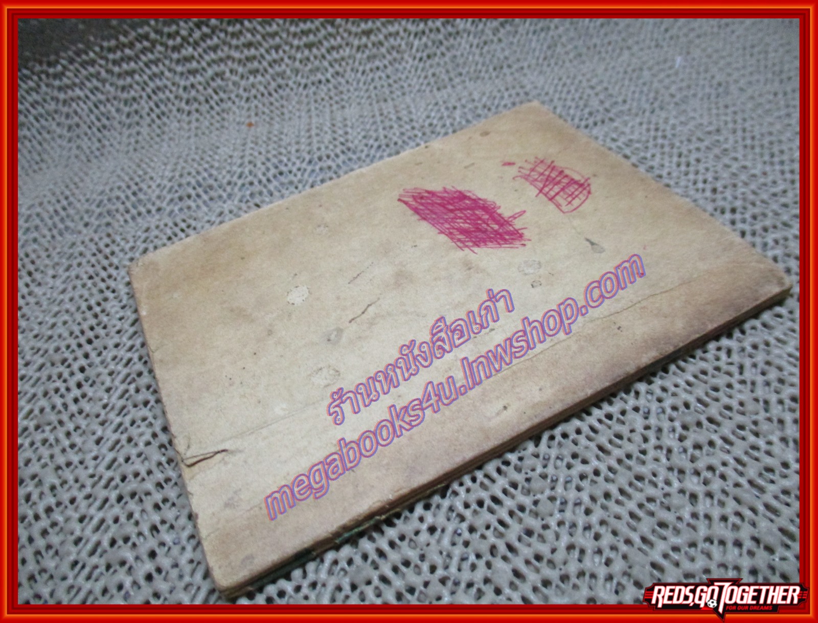 หนังสือเพลงเล่มเล็ก สุริยัน บุญยศ