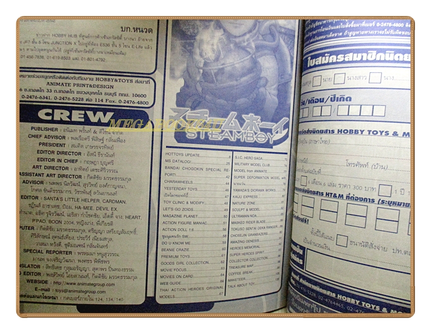 นิตยสารโมเดล HOBBY TOYS & MODEL Vol.77/2547