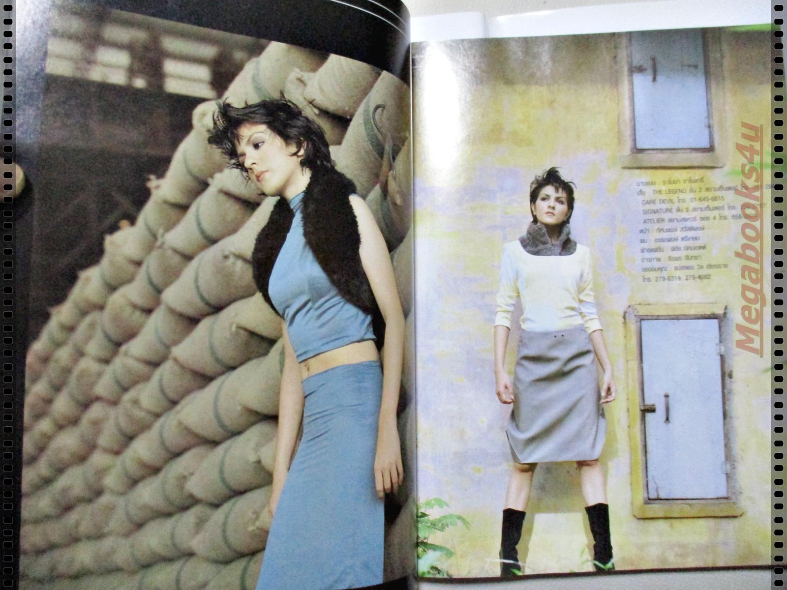 นิตยสารเปรียว ฉบับที่420 ปี2543 ปก ซินดี้ บิชอพ