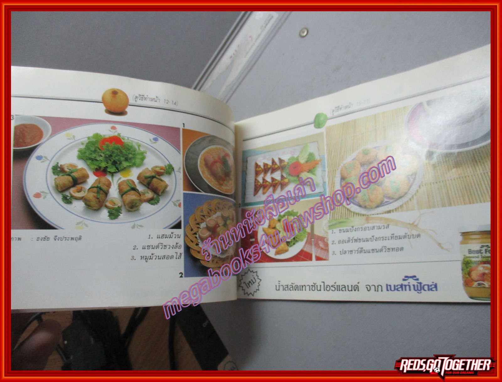 หนังสือประกอบอาหาร อาหารอร่อยกับเวลาน้อยๆ