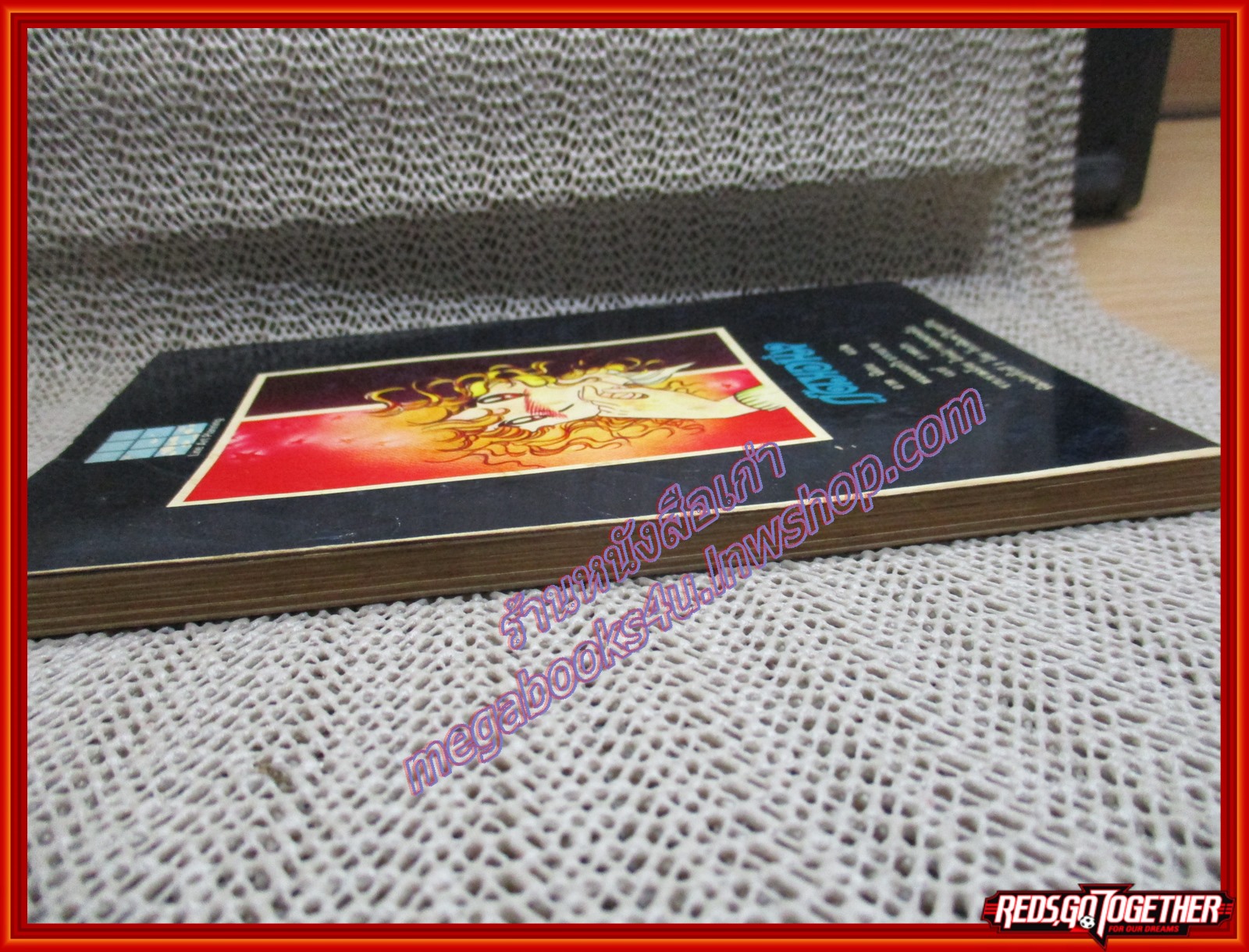 การ์ตูนบ้าน กู๊ดมอนิ้ง เล่มเดียวจบ สนพ.วิบูลย์กิจ