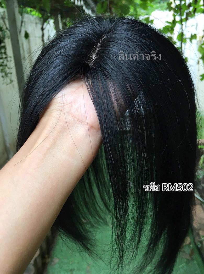 RMS02 ผมเเท้ 95% เเผ่นปิดผมบางปิดผมหงอก ปิดศรีษะล้าน เส้นผมคุณภาพดี งานละเอียดมากๆคะ (เลือกความยาวด้านล่างนะคะ)