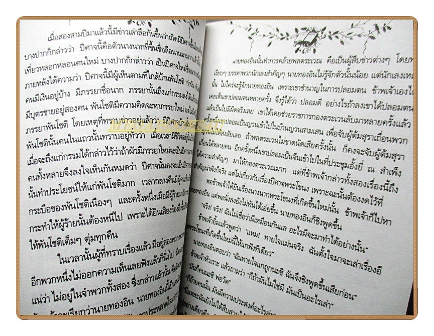 เรื่องสั้นพระราชนิพนธ์ ร.6 ชุดทำคุณบูชาโทษ