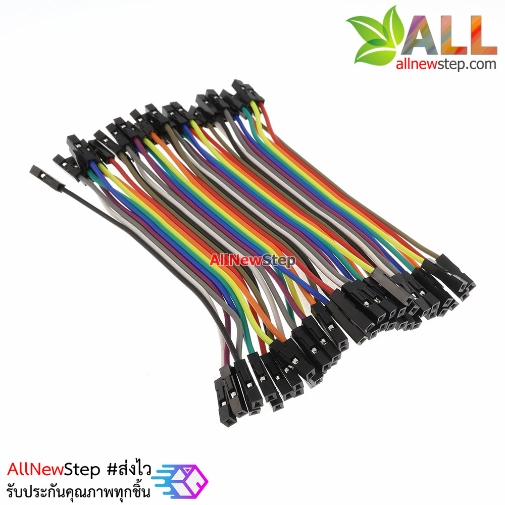 สายไฟ จัมเปอร์ เมีย-เมีย Jumper Wire สายแพ เมีย-เมีย ยาว 10cm. จำนวน 40 เส้น
