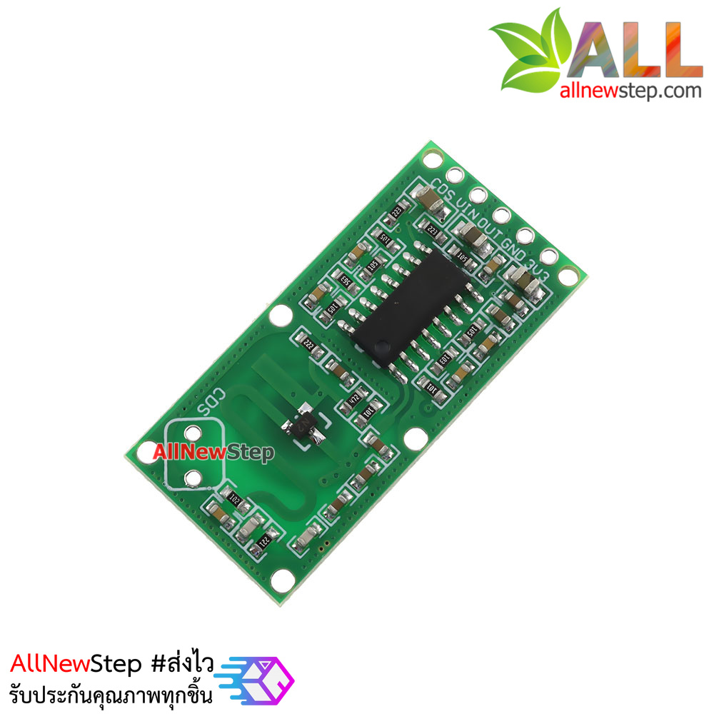 RCWL-0516 เซ็นเซอร์ตรวจจับคน สัตว์ หรือวัตถุที่เคลื่อนที่ แบบเรดาร์ สำหรับ Arduino Microwave Radar sensor switch module