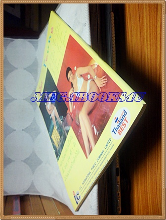 นิตยสารอัลบั้มชีวิตดารา ฉบับที่188 มกราคม 2542 ปกเข็ม รุจิรา