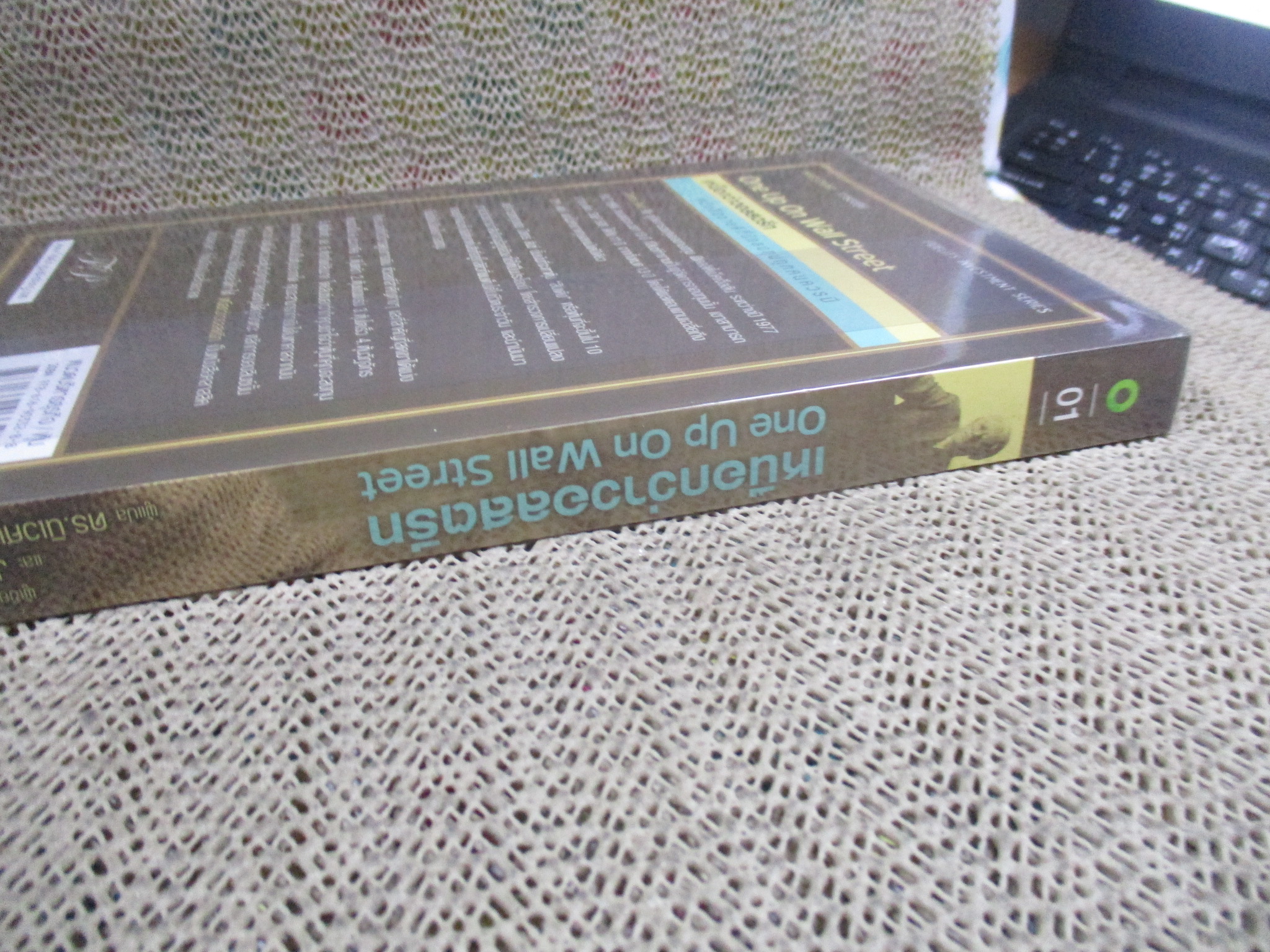 เหนือกว่าวอลสตรีท One Up On Wall Street / Peter Lynch ผู้แปล ดร. นิเวศน์ เหมวชิรวรากร /