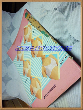 นิตยสารชีวิตรักดารา ฉบับที่18 กุมภาพันธ์ 2531 ปกหลังขาด