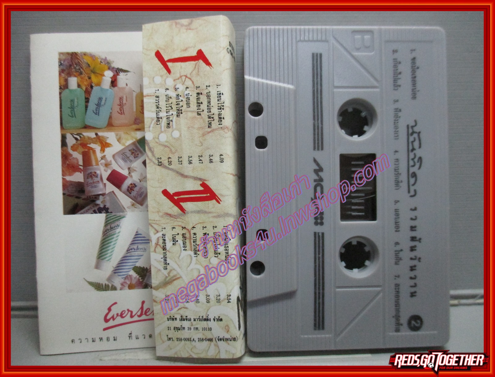 เทปเพลงไทยสากล นันทิดา แก้วบัวสาย อัลบั้ม รวมฝันวันวาน (เพลงเอกจาก5อัลบั้ม)