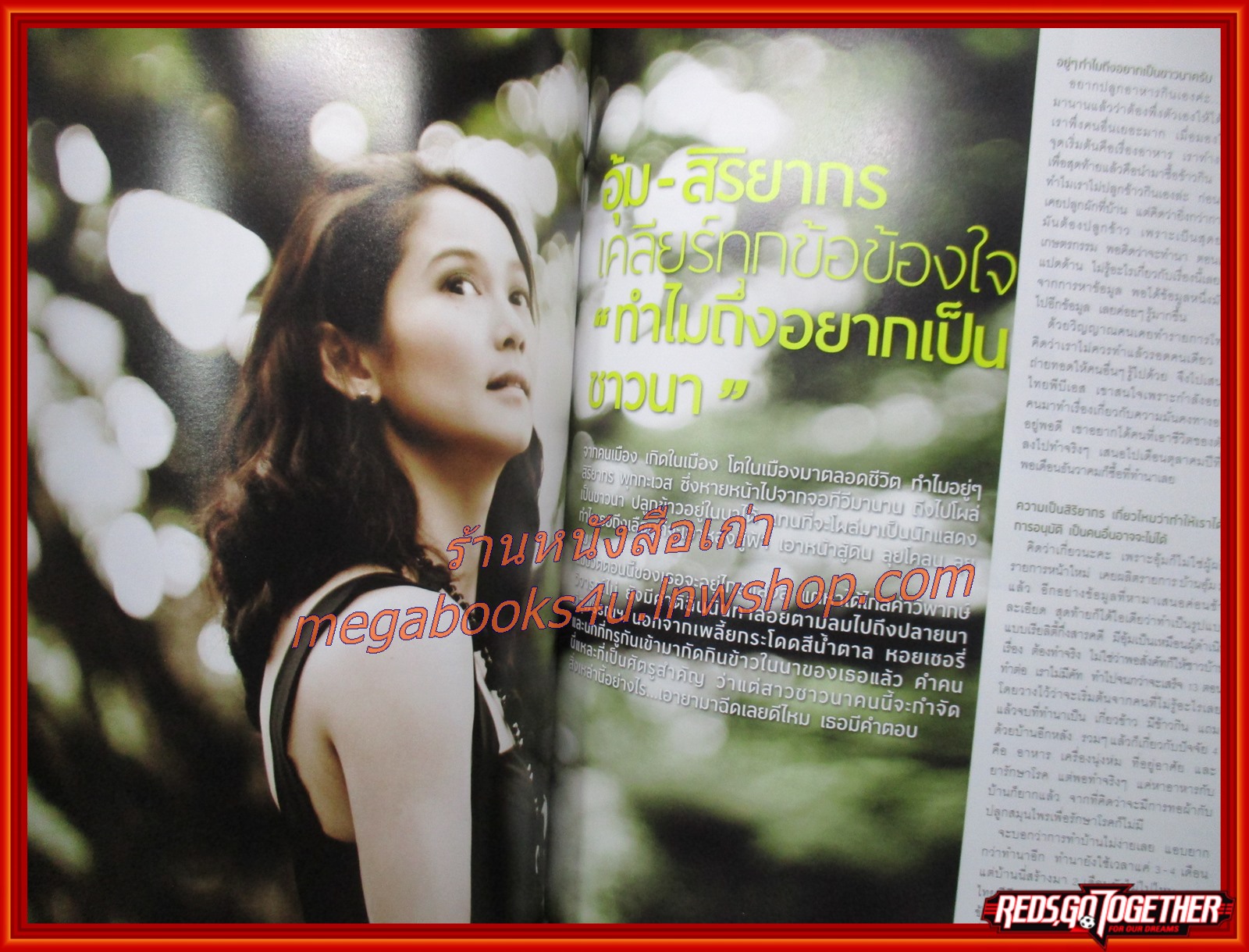 นิตยสารสุดสัปดาห์ ฉบับที่682 ปี2554 ปก เชอรี่ เจนนี่