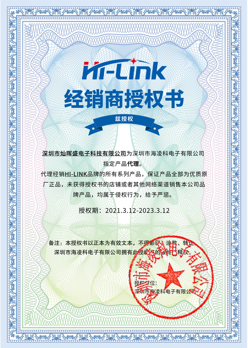 HLK-5M05 แหล่งจ่ายไฟ 5V 1A กำลังสูงสุด 5W แปลงไฟ 220AC เป็น 5VDC 5W