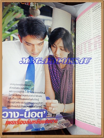นิตยสารทีวีพูล ปกพลอย เฌอมาลย์ ฉบับที่540,กรกฏาคม 2543 สภาพดี