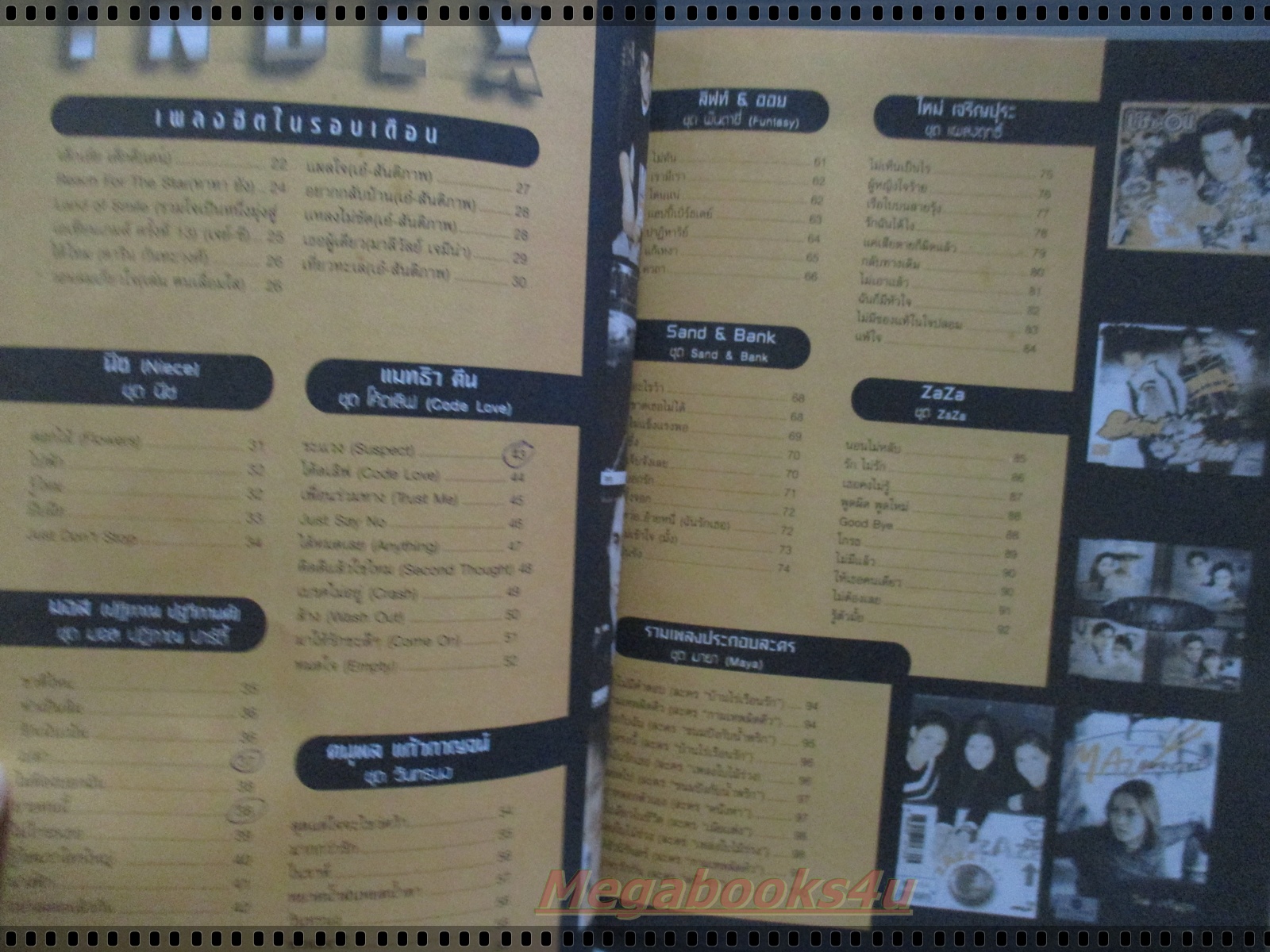 หนังสือเพลงพร้อมคอร์ดกีตาร์ เดอะกีต้าร์ THE GUITAR ฉบับที่298 ปี2541