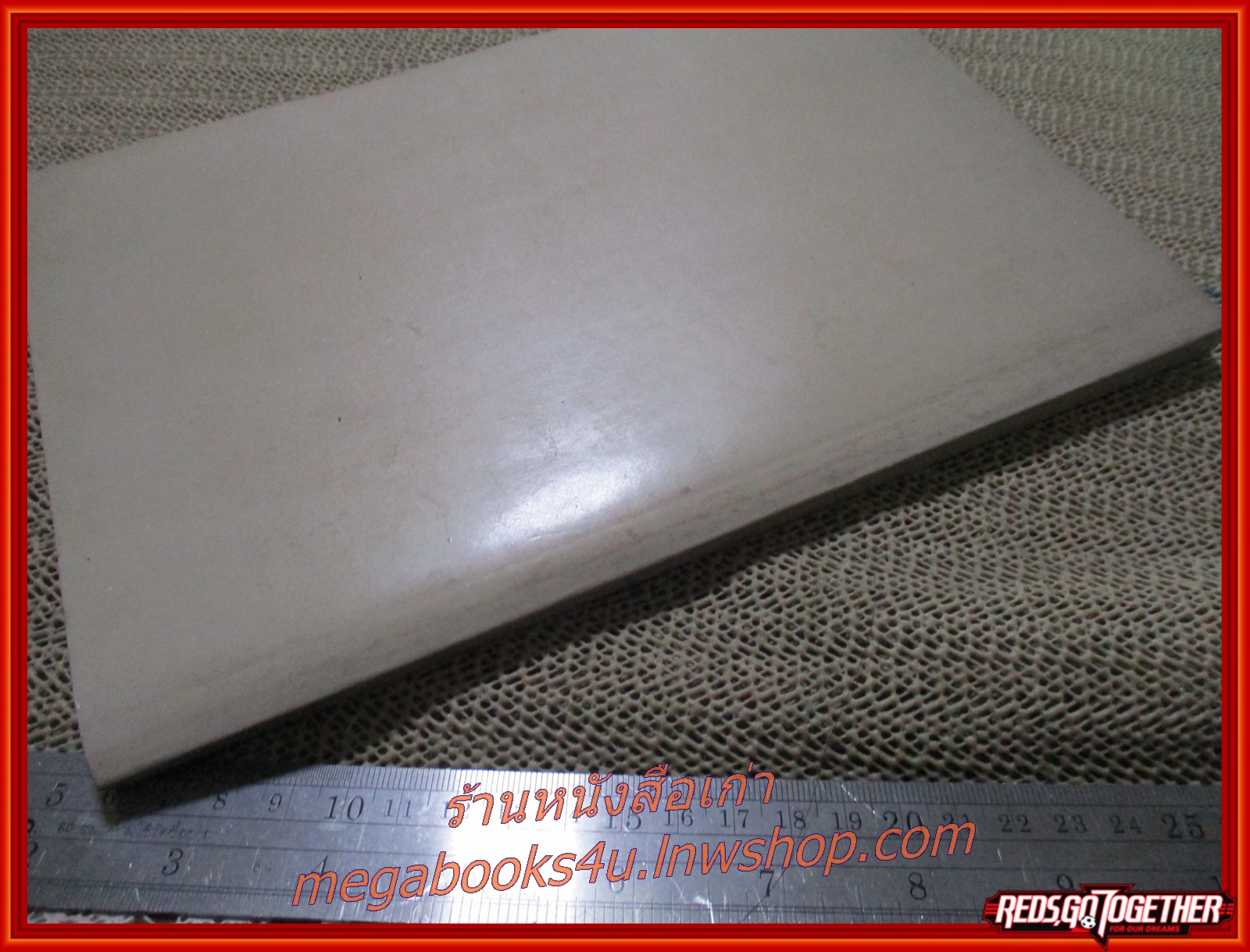 ผีช่วยสร้างโบสถ์ วิญญาณพเนจร อนุสรณ์ งานพระราชทานเพลิงศพ พระครูประกาศสมาธิคุณ 23 ธันวาคม 2527