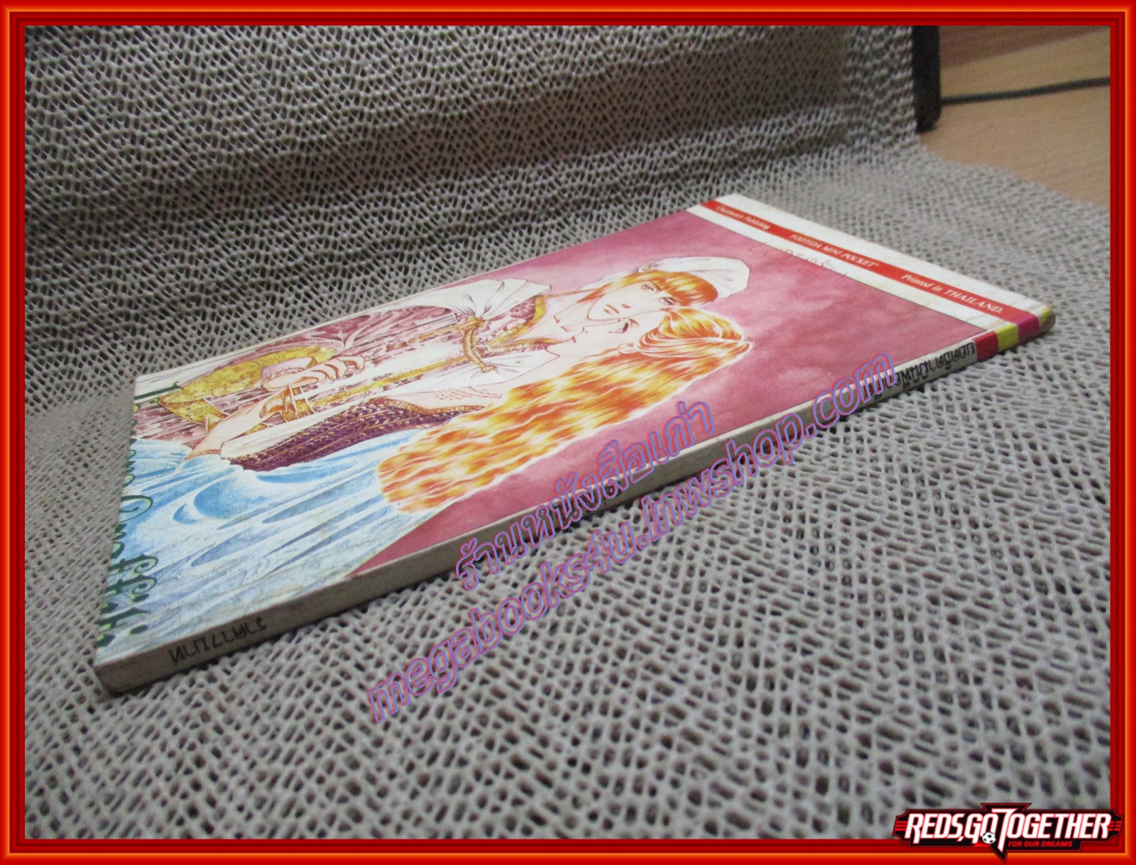 การ์ตูนบ้าน อย่าลืมฉัน เล่มเดียวจบ