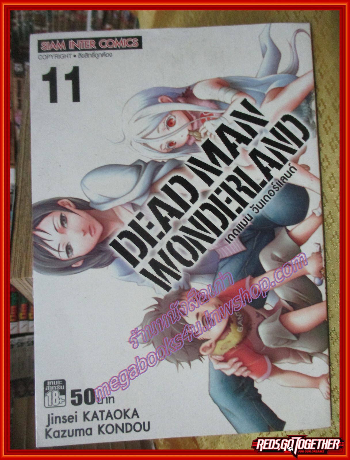 การ์ตูนบ้าน Deadman Wonderland เล่ม01-08,10,11 ขาดเล่ม 09,12,13, (13เล่มจบ) สนพ.สยามฯ