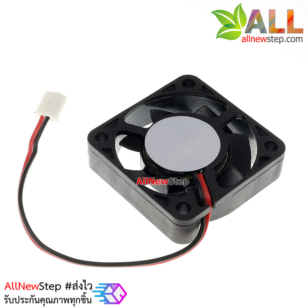 พัดลมระบายความร้อน 2 สาย พัดลม 4x4cm 5V