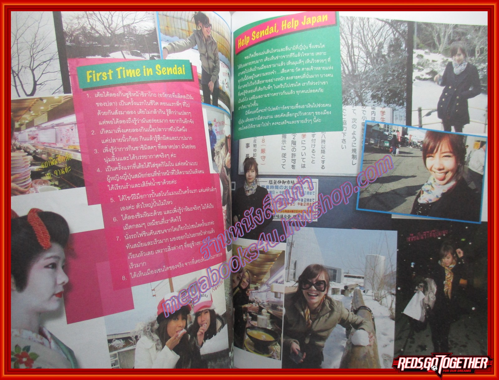 นิตยสารIN,IN MAGAZINE เล่ม146 ปี2554 ปก PAPANG