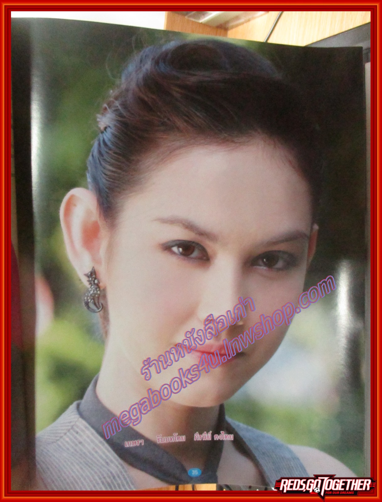 นิตยสารเรื่องย่อละครโทรทัศน์ ก๊วนกามเทพ ปี2552 ต่าย ณัฐพล แมท ภีรนีย์