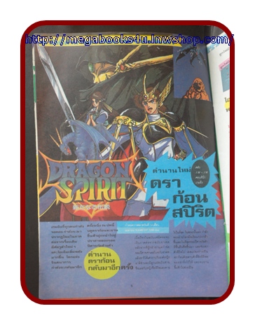 หนังสือคู่มือเกมส์,WEEKLY FAMICOM,VOLUME09,สภาพดีมาก เกมส์ DEVIL MAN,WIZARDRY,