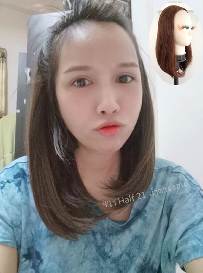 Half 21 วิกครึ่งหัว ผมตรง ปลายงุ้มเล็กน้อย ยาวคลุมไหล่ ทรงสวยมาก ๆจ้าา ( ทรงผมเเละเส้นผมเหมือนจริงเกือบ 100% )