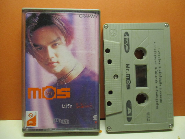 เทปเพลงไทยสากล มอส ปฏิภาณ ปฐวีกานต์ อัลบั้ม MR.MOS ไม่รักไม่ได้แล้ว