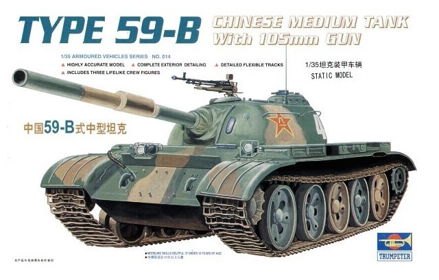 1/35 Chinese Medium Tank Type 59-B