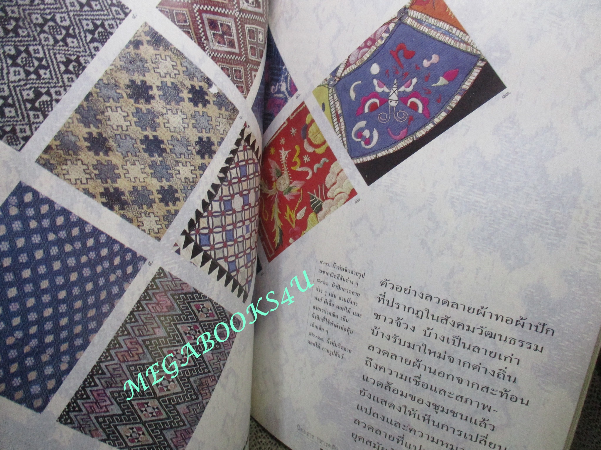 นิตยสารสารคดี ฉบับที่119 มกราคม 2538 หมูชีวิตนี้เพื่อมนุษย์ ชนชาติจ้วง วอชิงตันดีซี ยะลา