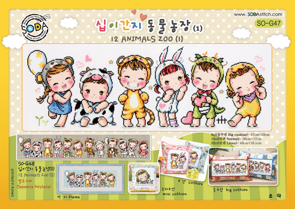 Soda ผังลาย 12 ANCIMALS ZOO (1)