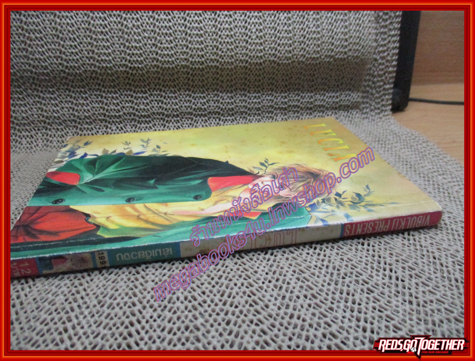 การ์ตูนบ้าน LUCIA โดย KEIKO SAKISEKO เล่มเดียวจบ