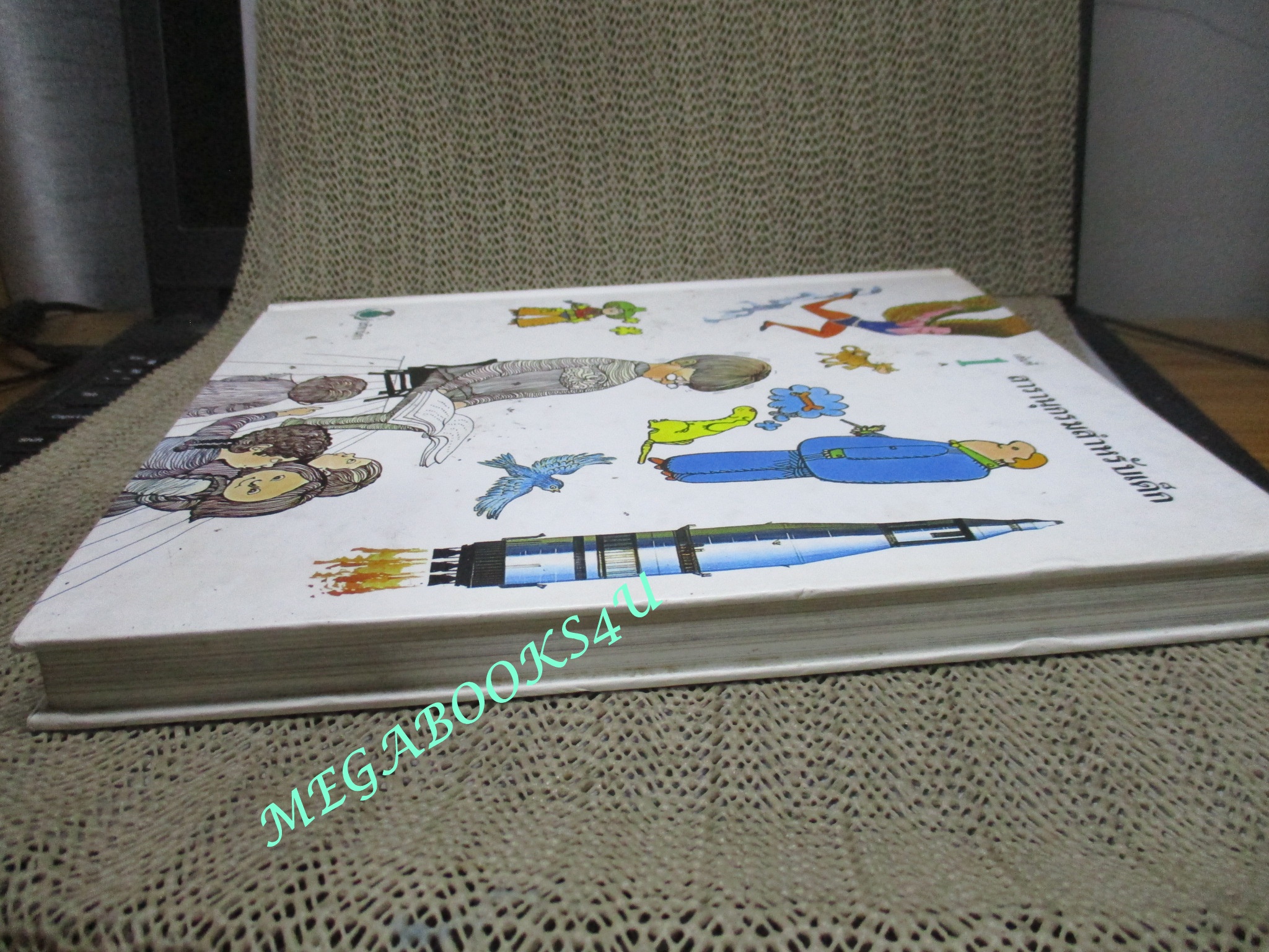 หนังสือ สารานุกรมสำหรับเด็ก เล่ม01 (แยกเล่ม) Britannica Discovery Library สภาพดี