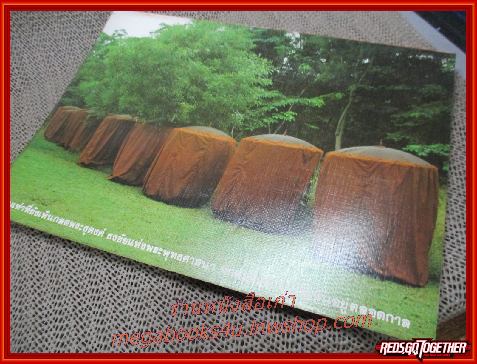 นิตยสารโลกทิพย์ เล่ม021 ปี2526 ปก หลวงพ่อพุธ วัดป่าสาลวัน นครราชสีมา