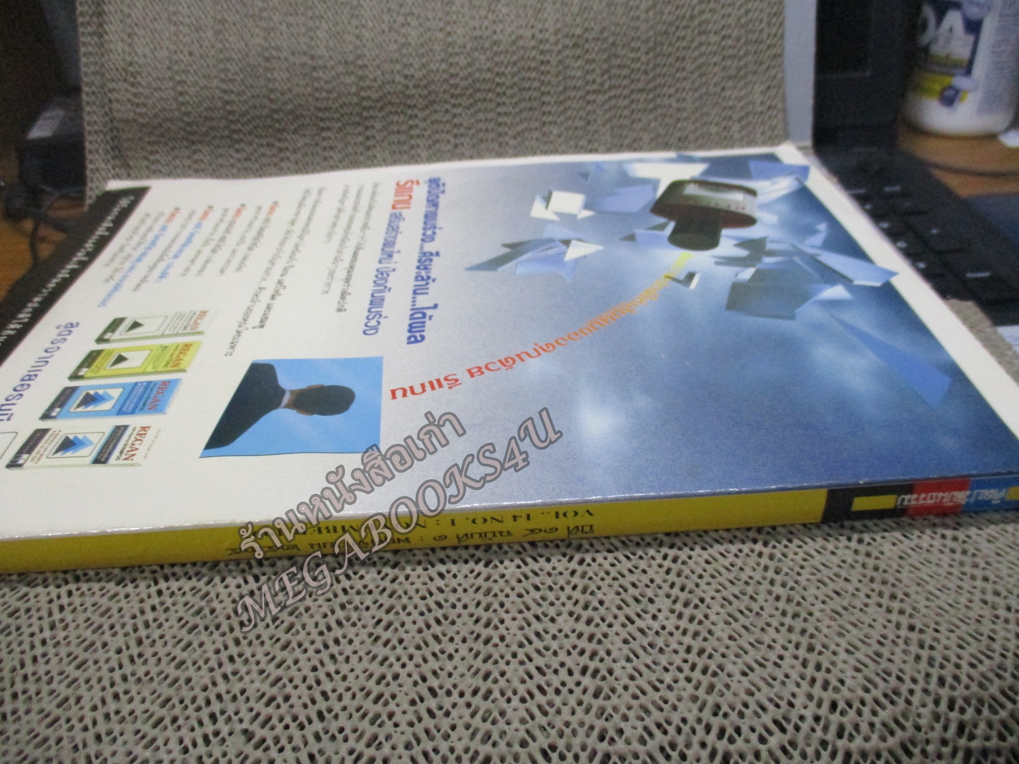 นิตยสารศิลปวัฒนธรรม ปีที่14 ฉบับ01 พฤศจิกายน 2535 ชวน หลีกภัยอารามบอย คึกฤทธิ์ปราโมช พุ่มพวงดวงจันทร์ไม่ใช่คนสุพรรณฯ