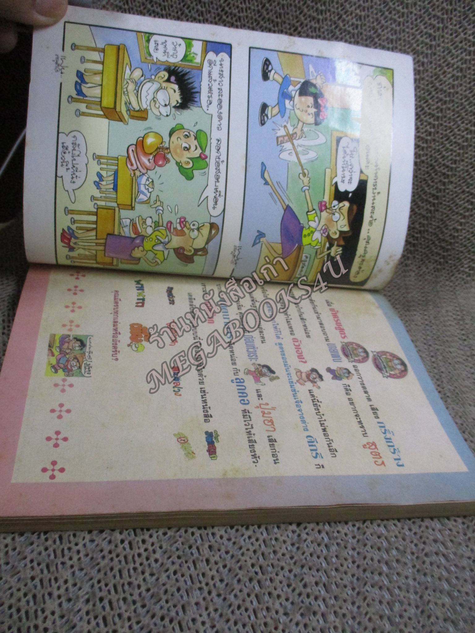 บ้าครบสูตร โดย เฟน ฉบับที่02 ปก10 บาท สันซีด สำเนา