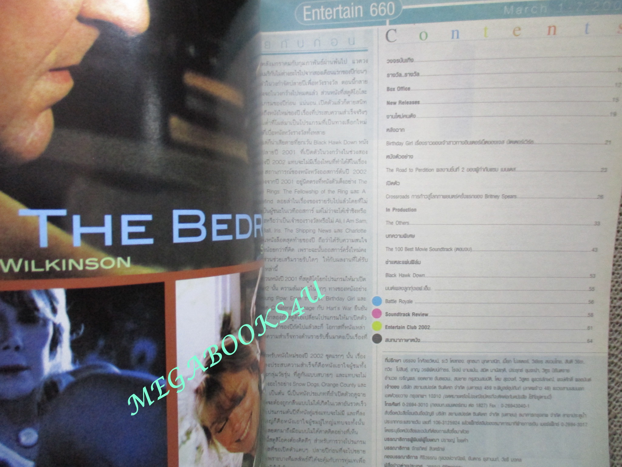 นิตยสารเอนเตอร์เทน Entertain ฉบับที่0660 ปี2545 ปก The Others (2001) คฤหาสน์ สัมผัสผวา