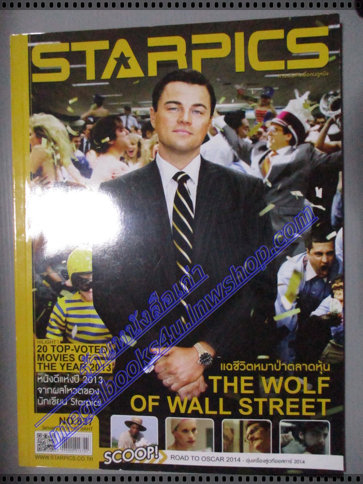 นิตยสารSTARPICS สตาร์พิค SP.837 ปี2557 ปก THE WOLF OF WALL STREET มีโปสเตอร์ในเล่ม