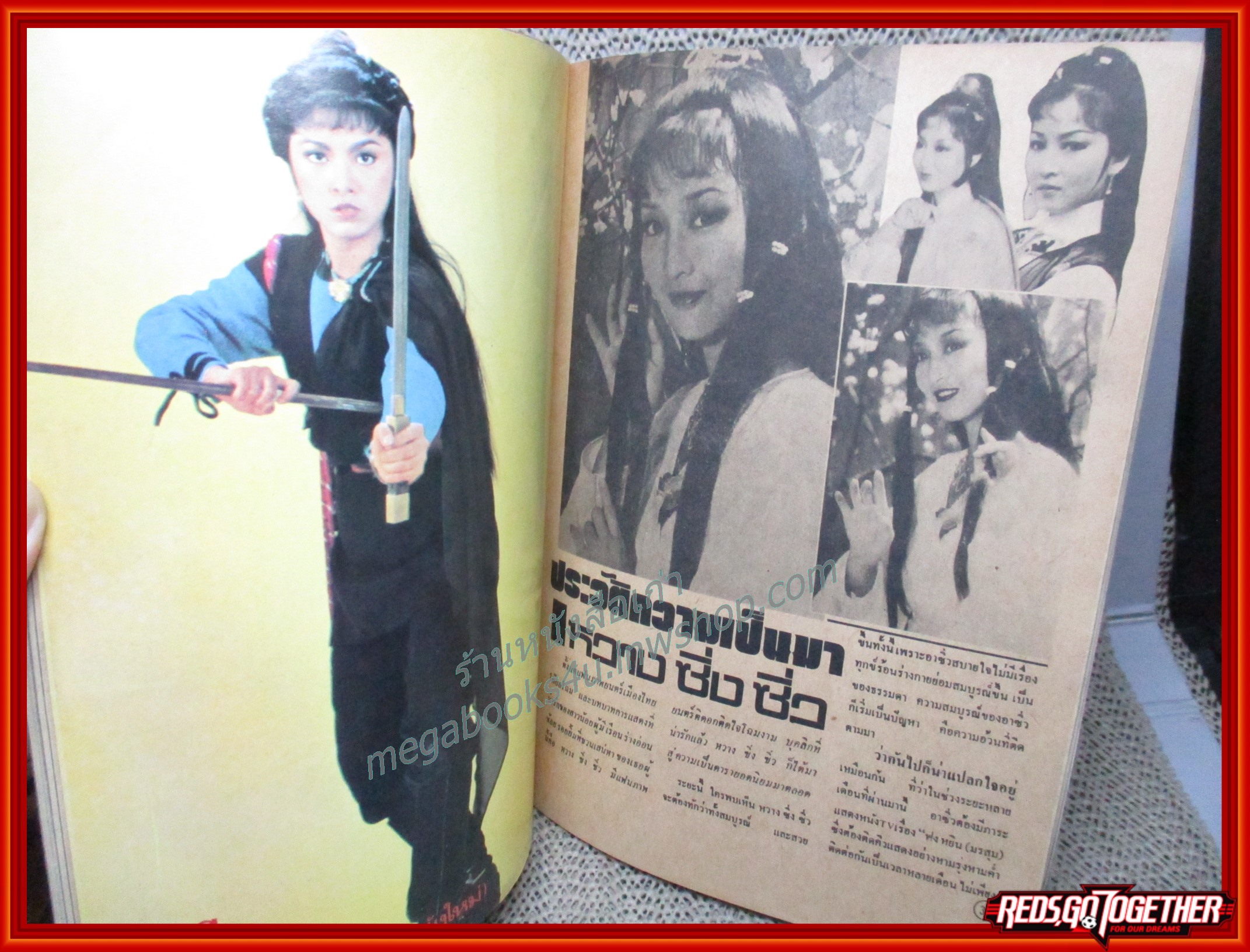 นิตยสารดาราจีนฮ่องกง TVสตาร์ ฉบับที่02 ปี2523