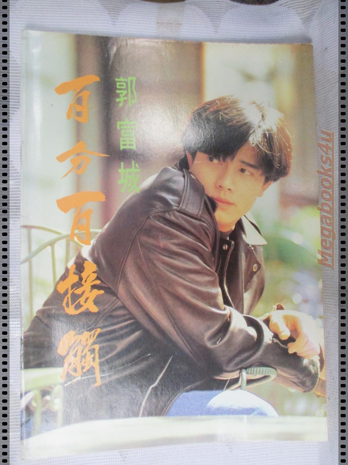 อัลบั้มภาพดาราฮ่องกง AARON KWOK กัวฟู่เฉิง