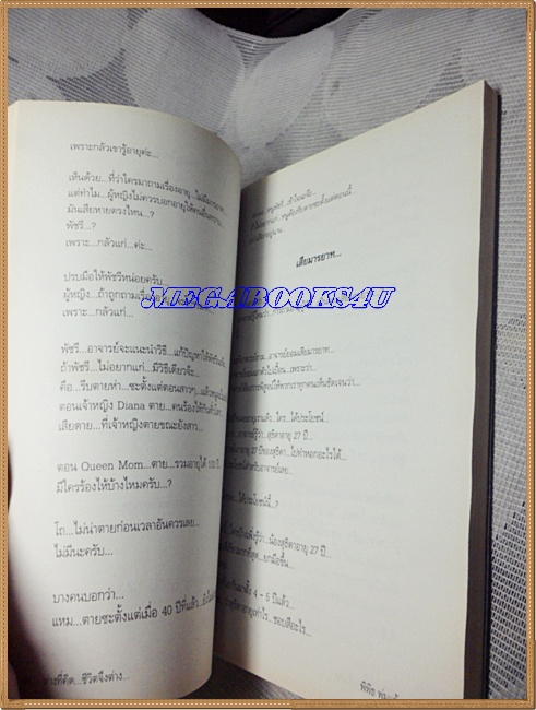 หนังสือคลายเครียดสำหรับผู้ใหญ่ ฮาสุดขีด เล่ม9
